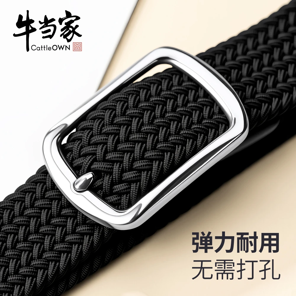 CattleOWN/牛当家高尔夫弹力皮带舒适透气高档编织腰带男商务休闲