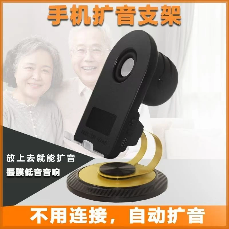 新款蓝牙音箱手机支架无线感应支架音响支架桌面旋转懒人直播支架
