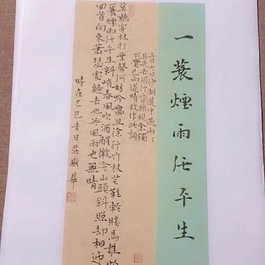 书法庄书法作品欣赏
