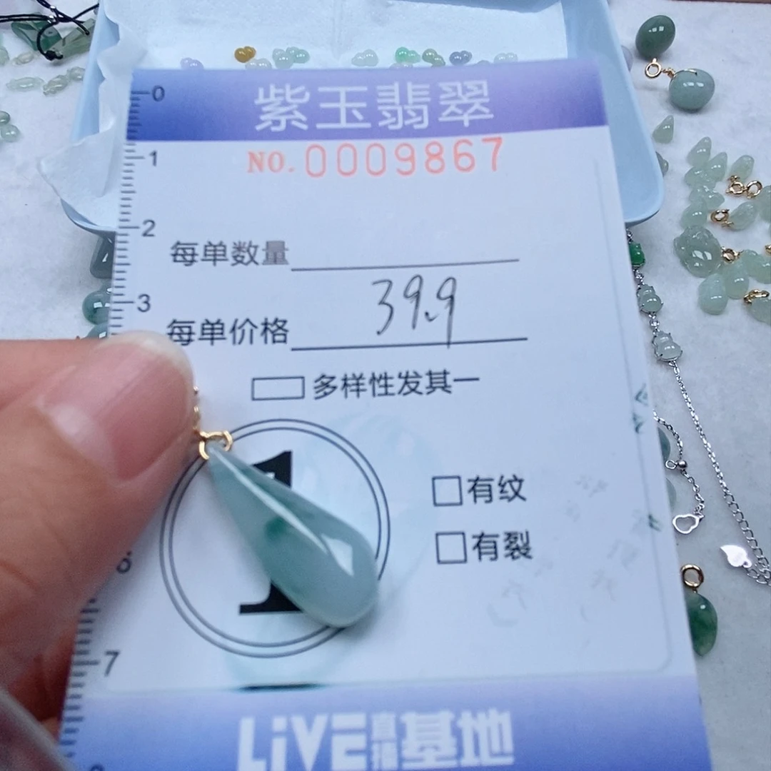翡翠未镶嵌颈饰戴*飘花水滴