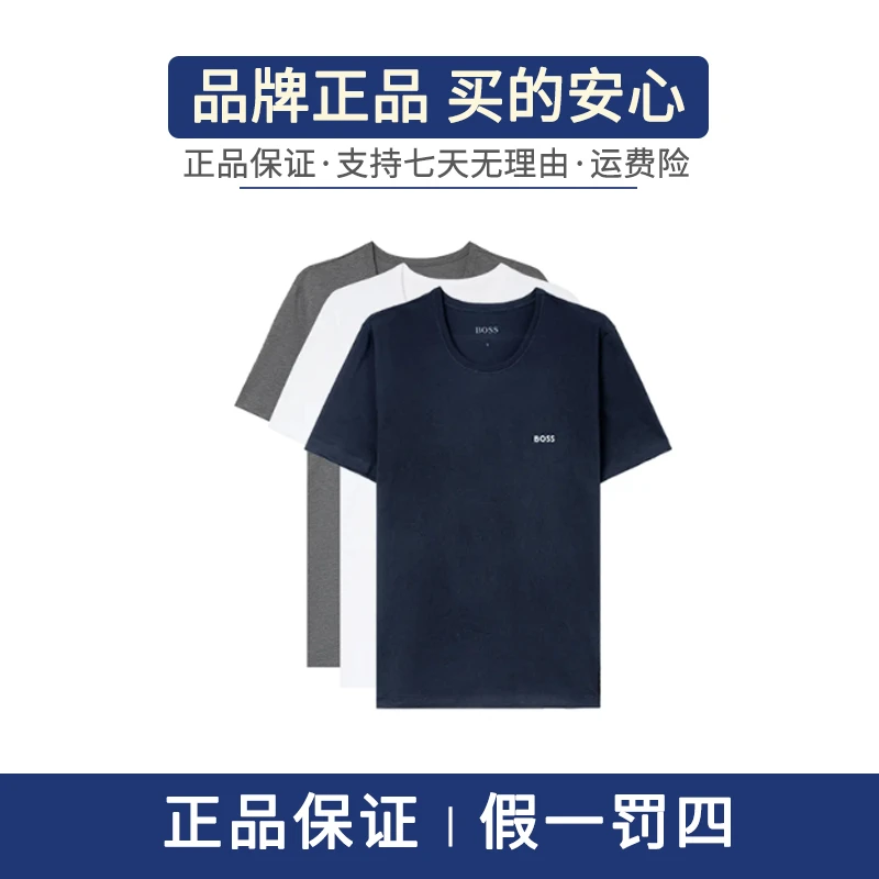 HugoBoss/雨果博斯纯棉圆领套头T恤三件套打底日常居家 50475284