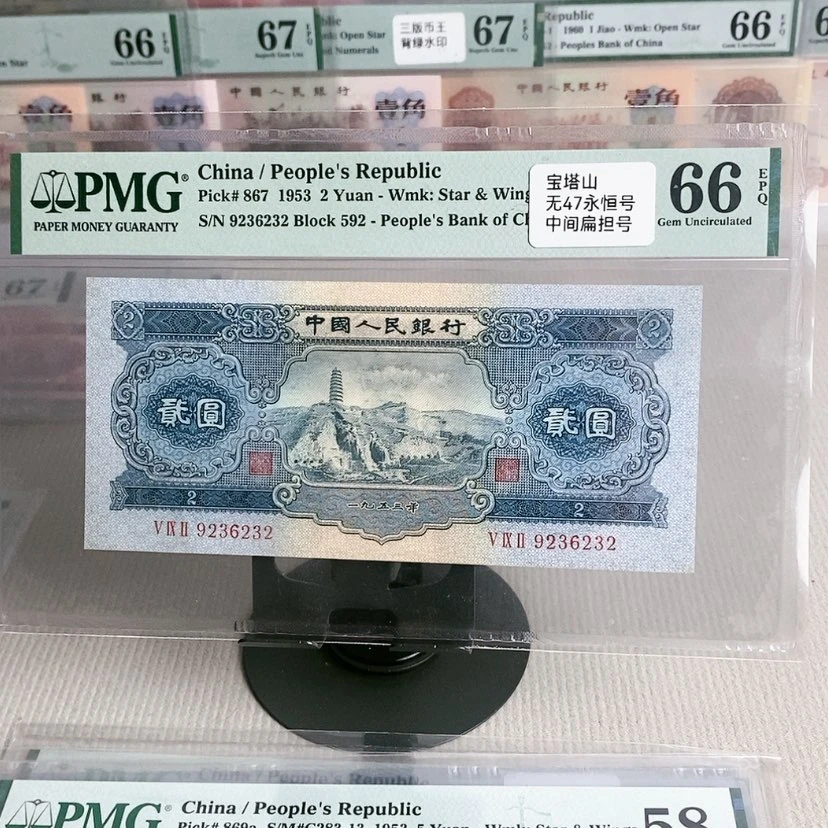 【闪购商品】宝塔山9236232，66分