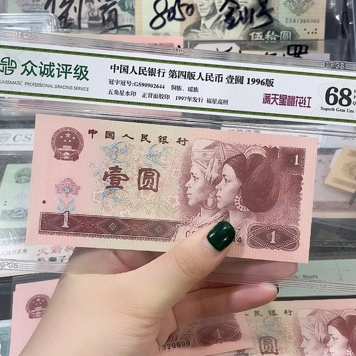 801十张一组保真好品