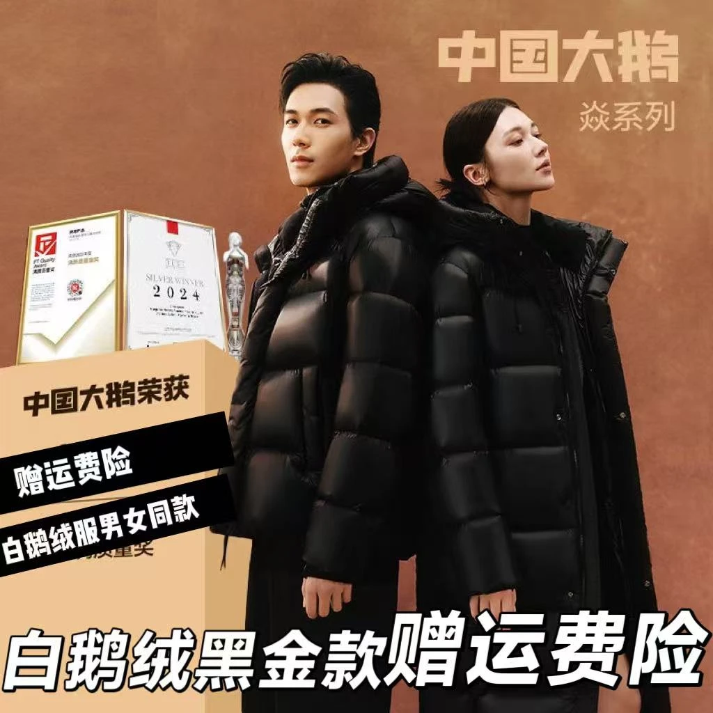 《鹅绒服+现货+运费险》短款/长款/男女同款黑金羽绒服外套