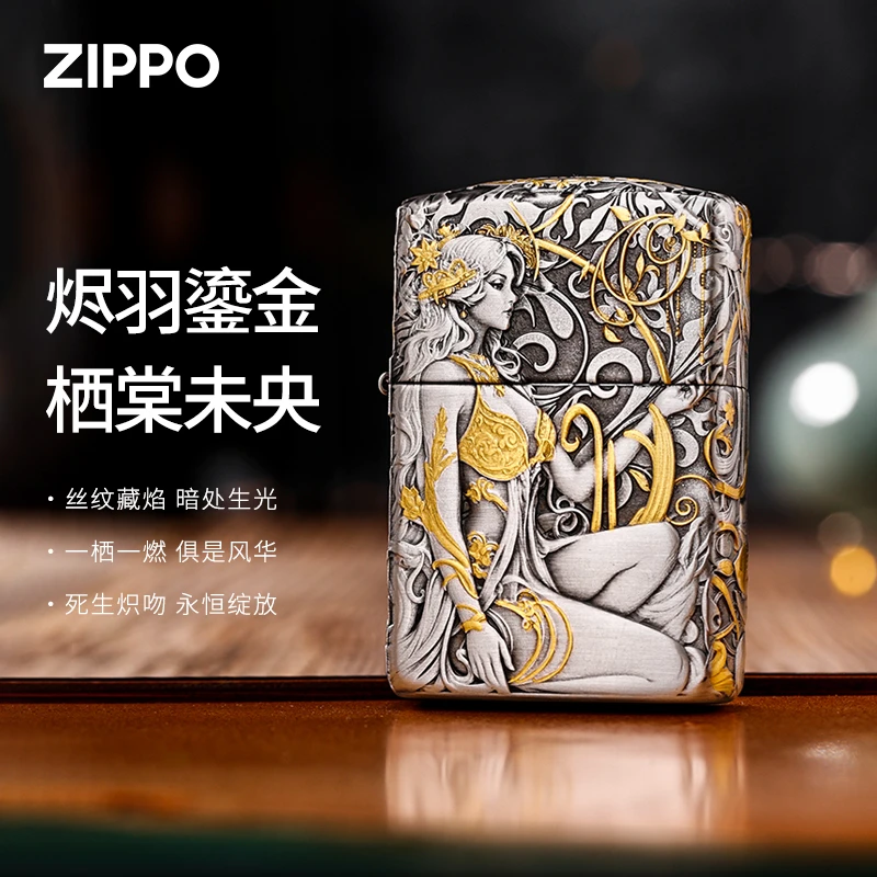 ZIPPO/之宝打火机【盔甲熏银烬蝶栖棠】防风原装男士送礼DYJ1H1X1