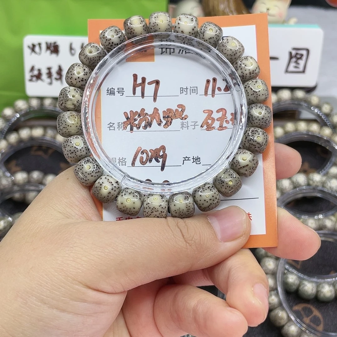 星月菩提吊坠7粉大眼