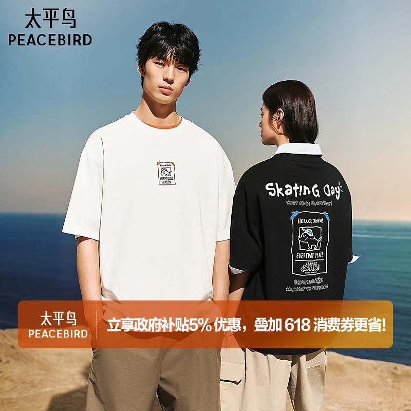 太平鸟男装圆领纯棉短袖T恤夏季滑板小狗联名立体印花BBCNG211X
