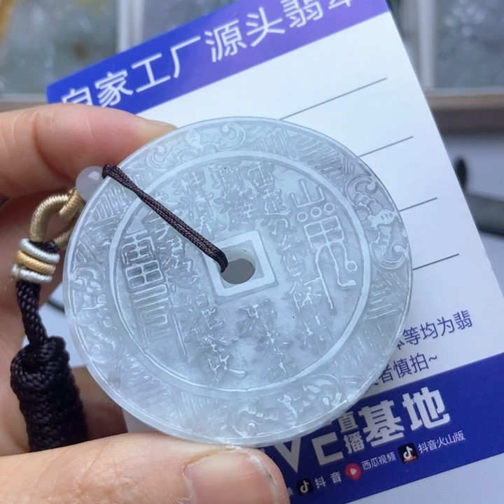 翡翠未镶嵌挂件翡翠