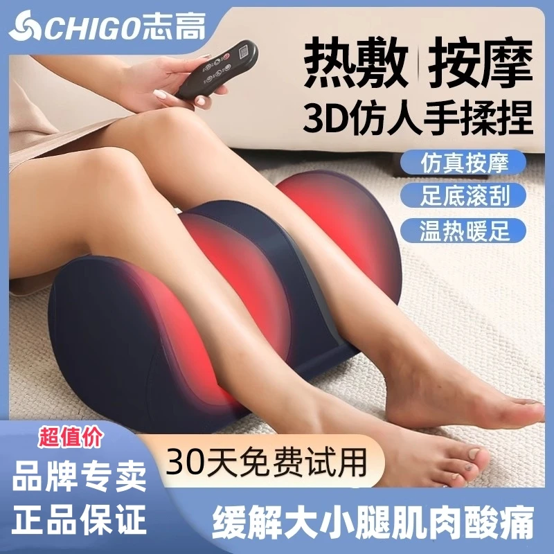 志高小腿按摩器全自动揉捏热敷腿部足底足疗机腿部肌肉按摩仪神器