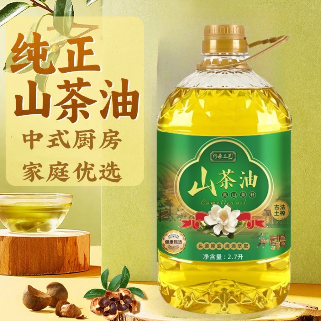 【5斤大桶升级款】山茶油食用油山籽茶油古法压榨月子油2.7升LS