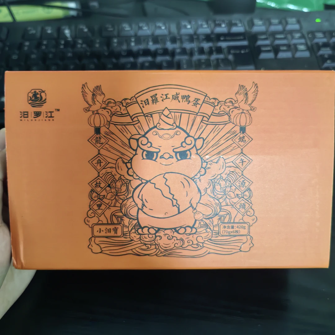 洞庭湖区咸鸭蛋70g效期2025.9.20