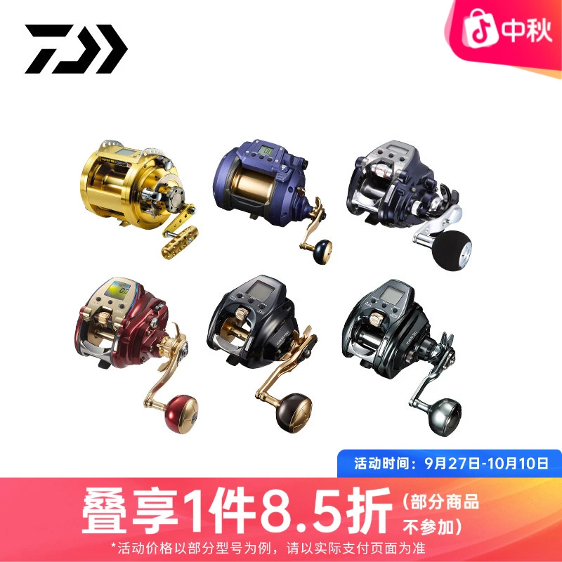 DAIWA达亿瓦 SEABORG LEOBRITZ 电动轮船钓手持电绞轮大金牛深海