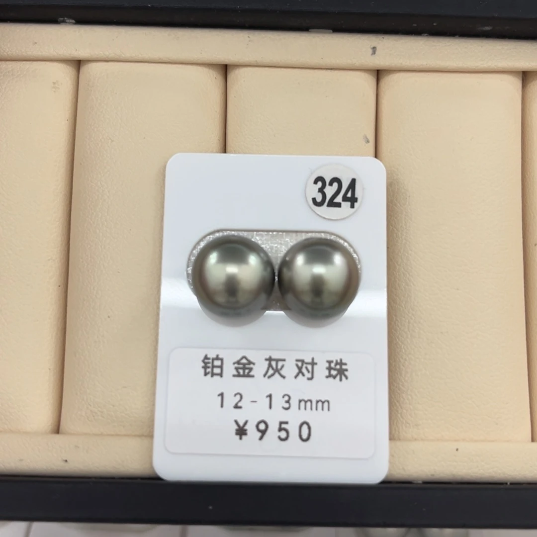 未镶嵌海水珍珠裸珠铂金灰对珠12-13