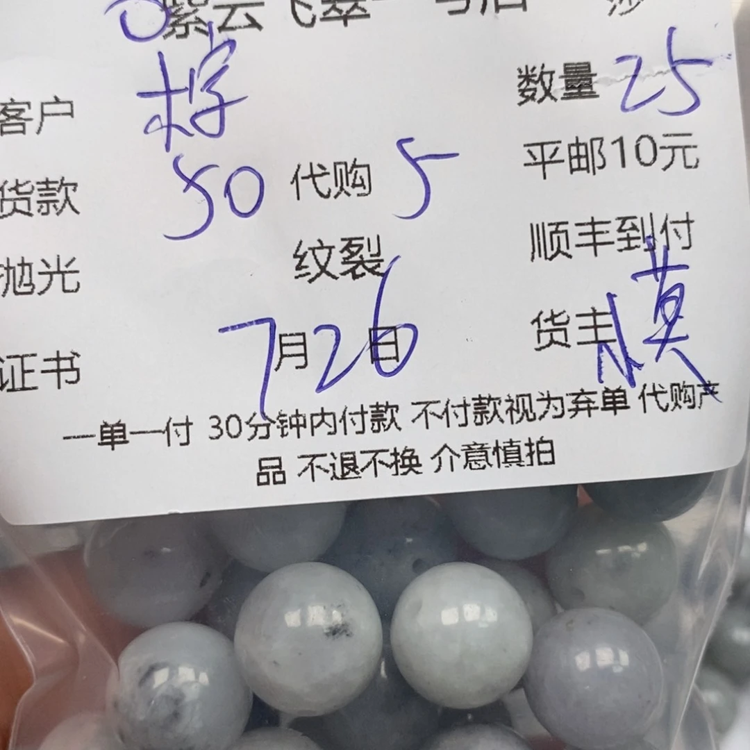 棕***栗翡翠散珠天然翡翠