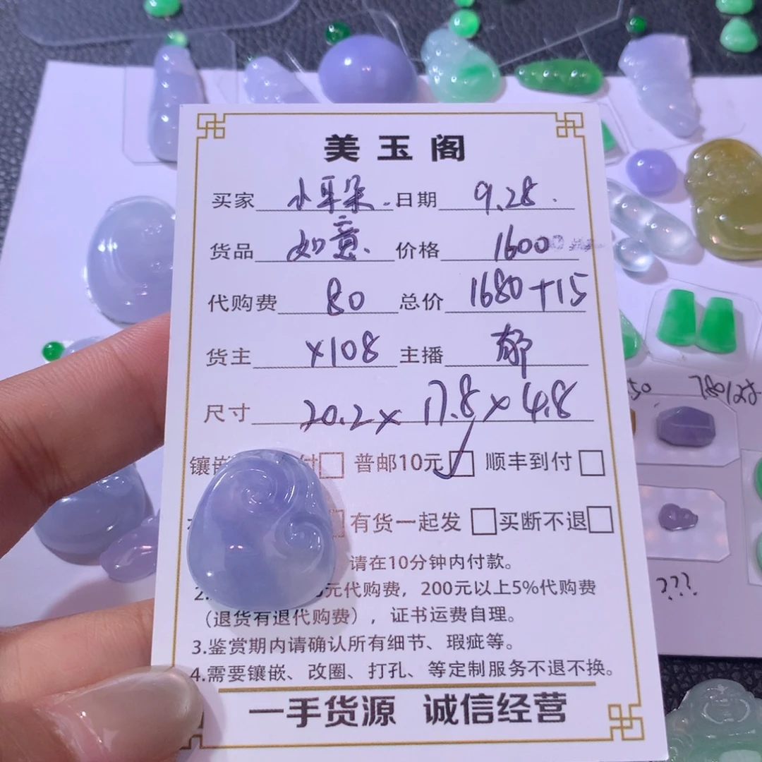 翡翠裸石未镶嵌翡翠裸石