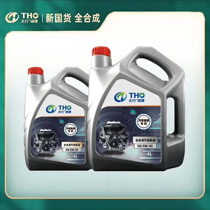 太行汽后SN 5W-30/5W-40全合成机油汽车发动机润滑油四季通用4L