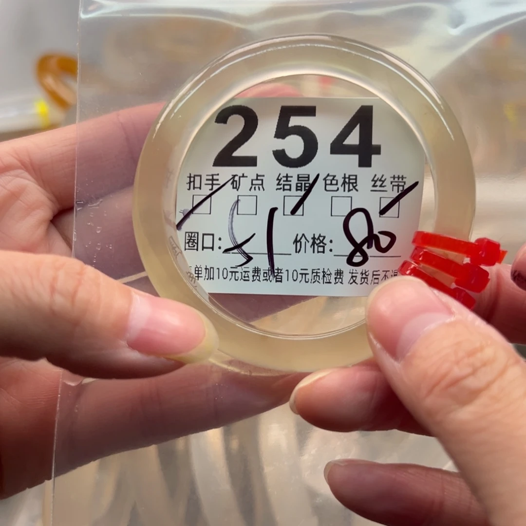 玛瑙/玉髓未镶嵌手镯254