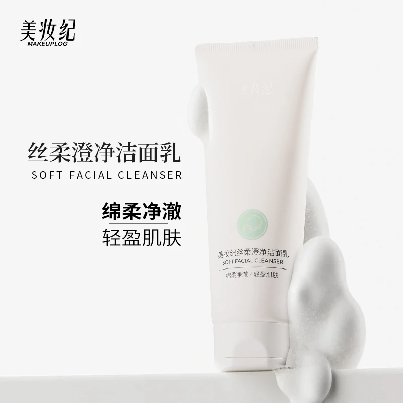 美妆纪丝柔澄净洁面乳