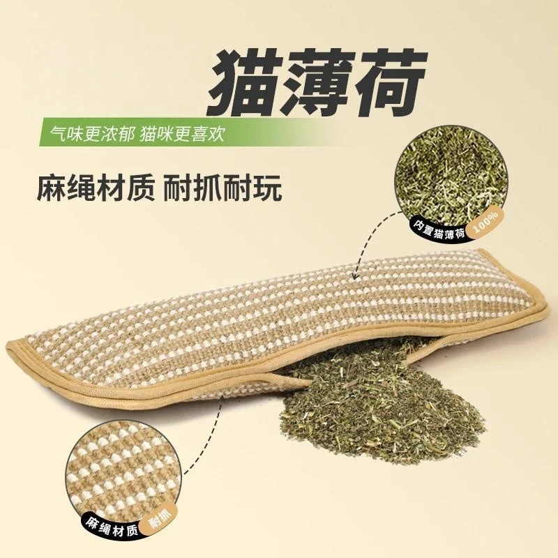 猫薄荷抱枕耐啃咬可自嗨解闷抓痒垫磨牙耐抓猫咪娱乐剑麻猫抓板垫