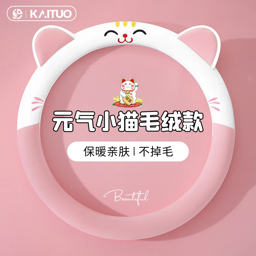 冬季毛绒方向盘套高级感可爱短毛绒新款汽车方向盘把套女冬天保暖