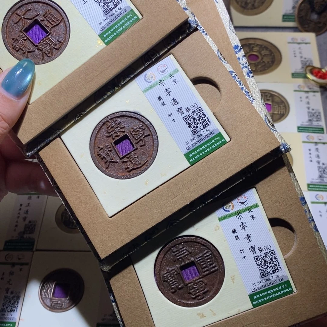 【闪购商品】铜隆兴珍泉收藏672.682.718