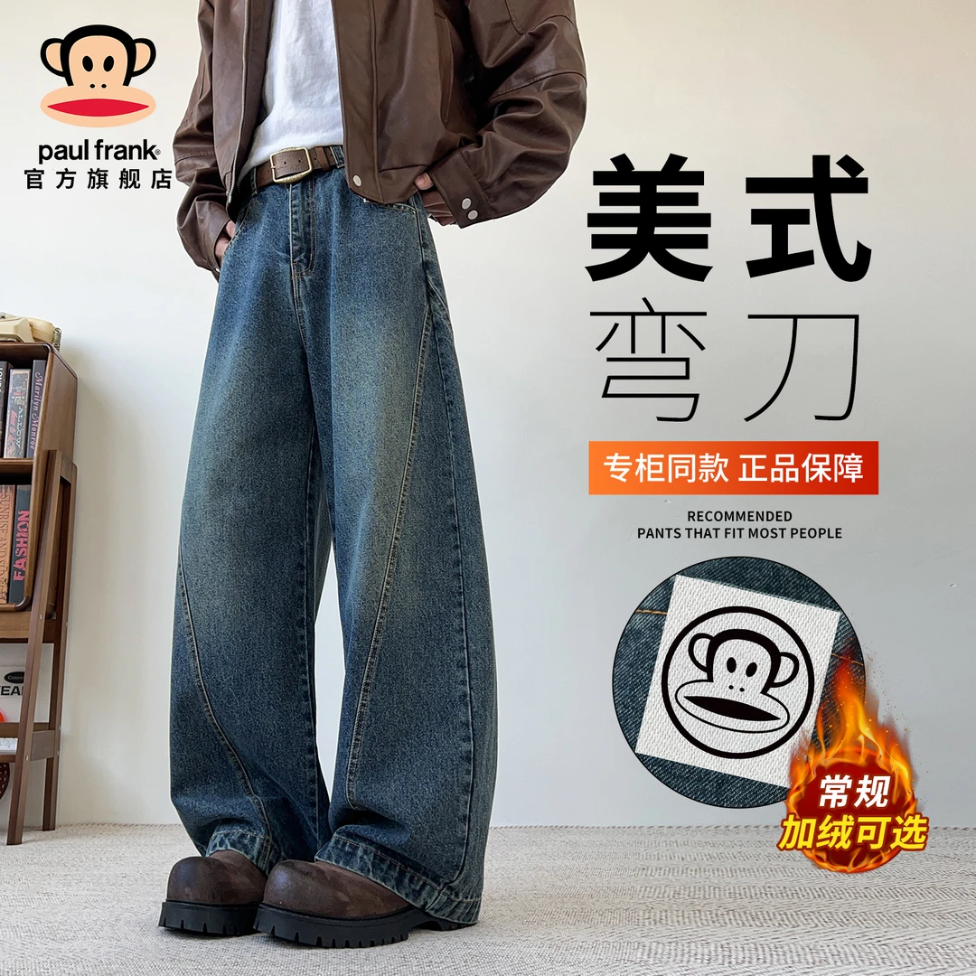 PaulFrank/大嘴猴美式弯刀休闲裤子男冬季新款加绒保暖直筒阔腿裤
