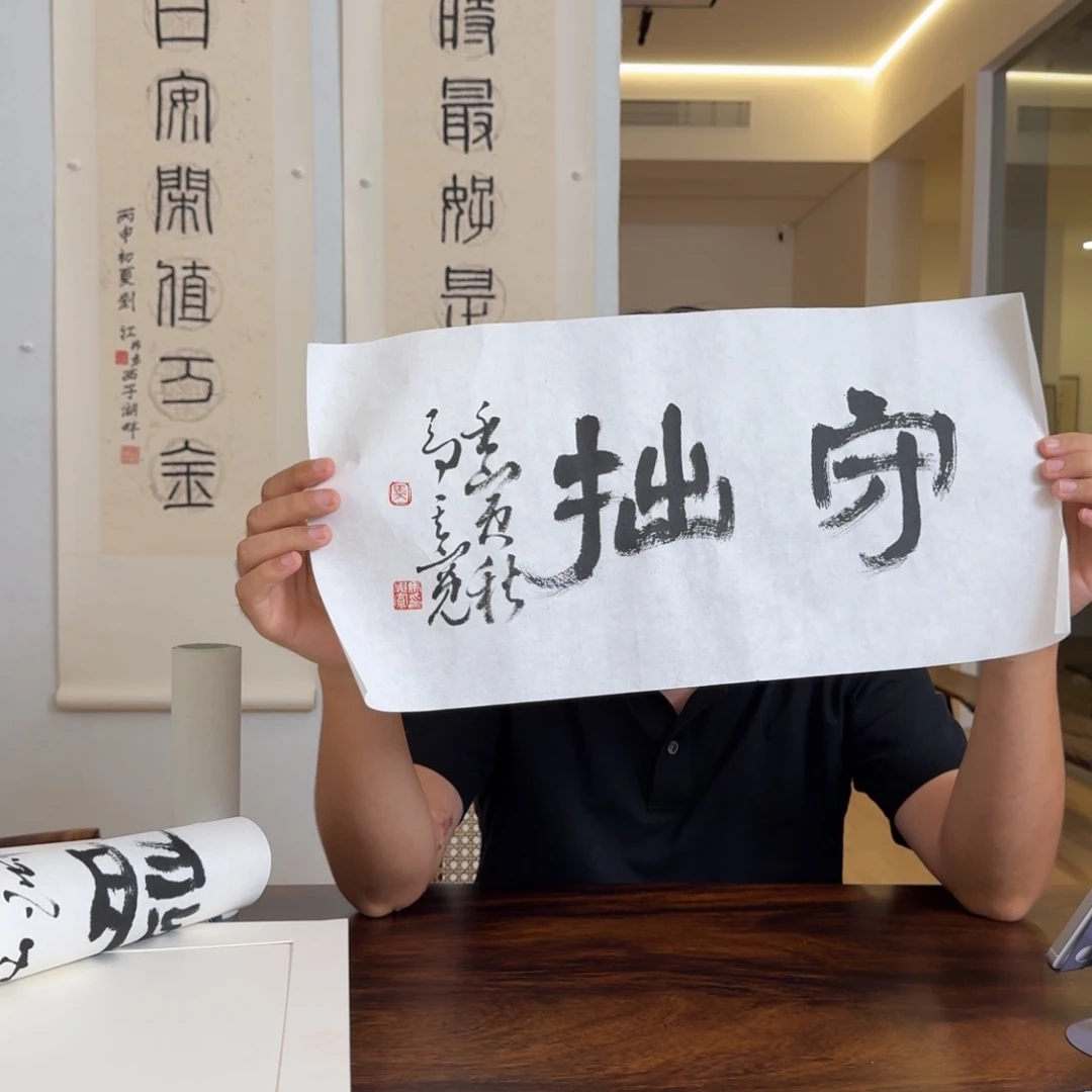 书法马其宽书法作品书法