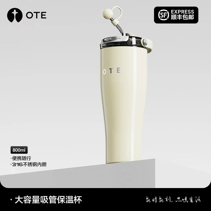 OTE/欧堤拎拎杯直饮学生吸管保温杯大容量高颜值车载女生水杯年货
