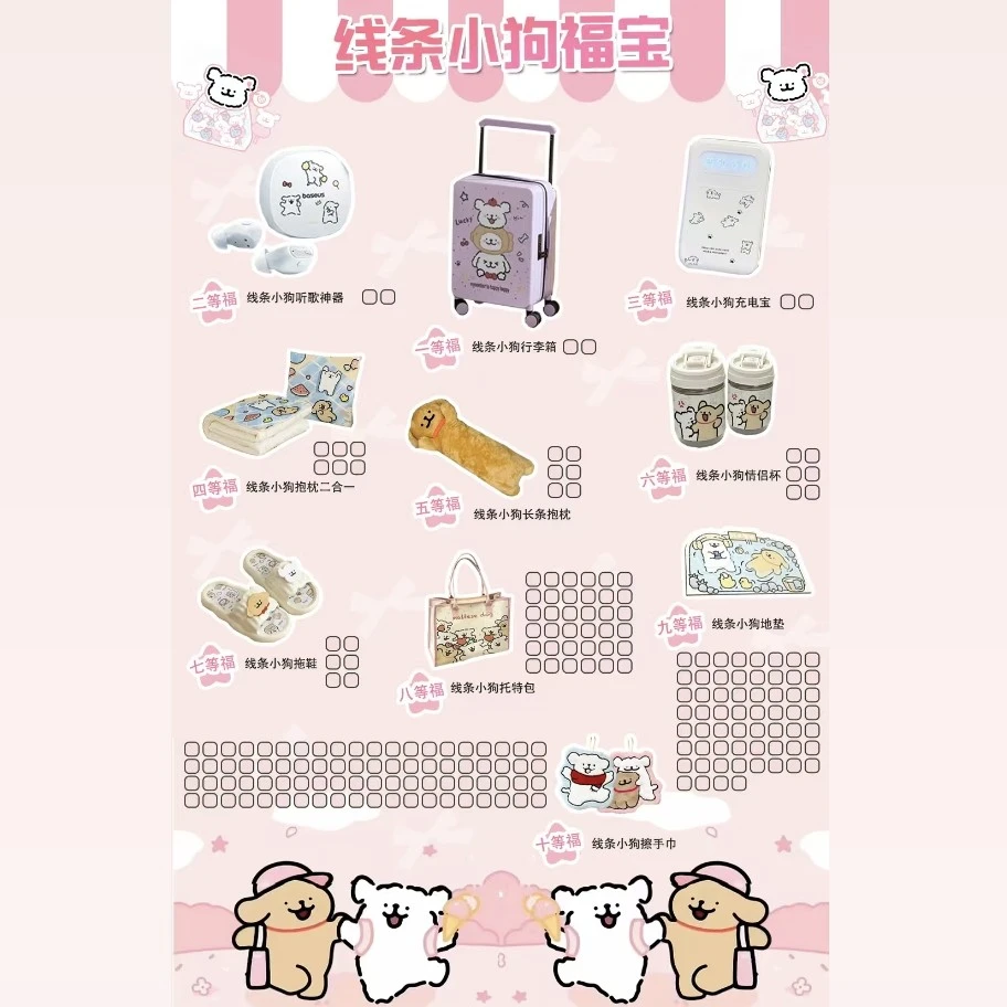 (可爱潮玩拆卡)线条小狗系列潮玩福赏一弹