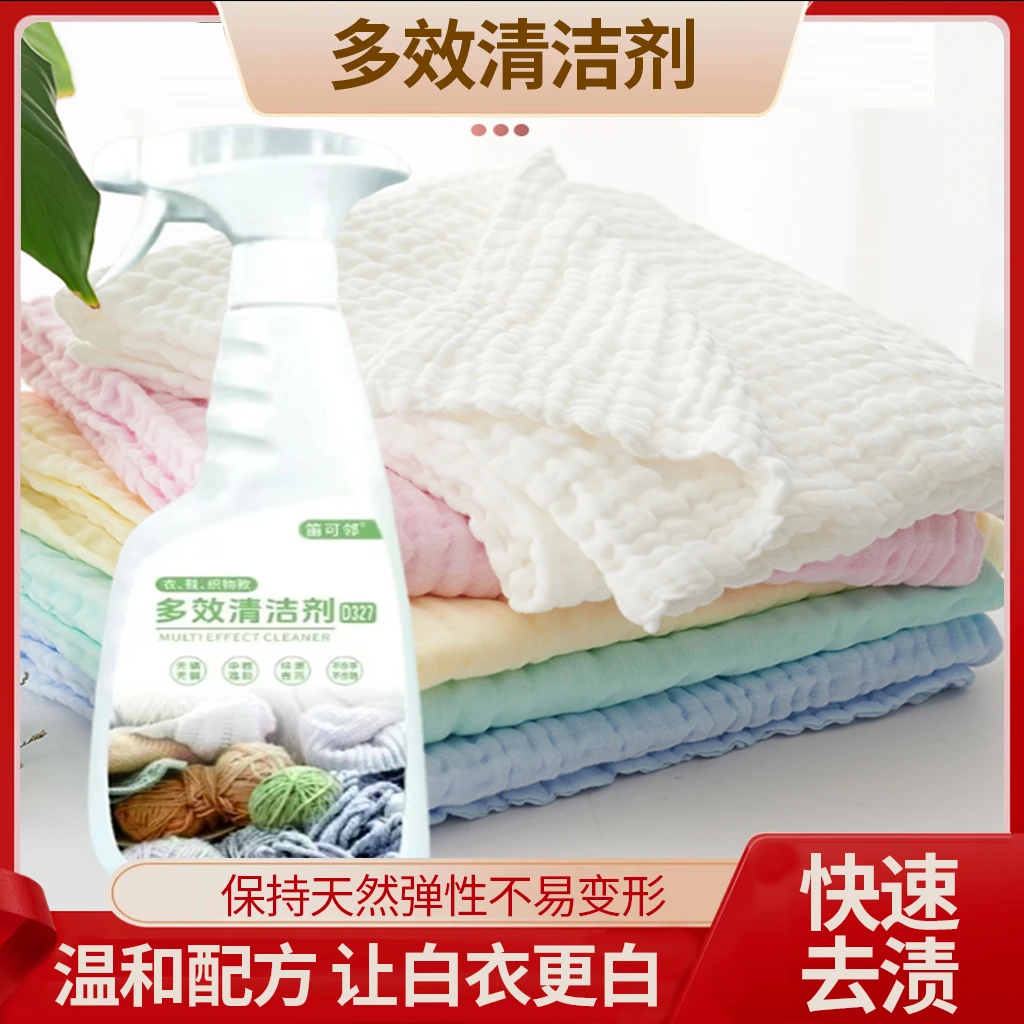 笛可邻多效清洁剂D327衣鞋织物去油去污清洁剂中性不伤面料不伤手