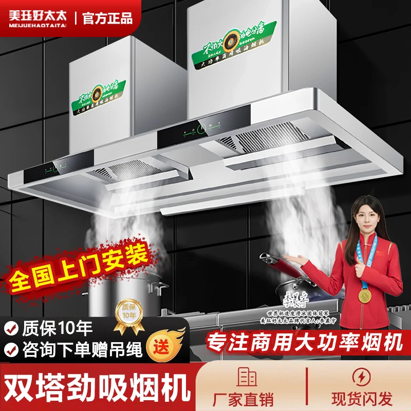 美珏好太太新款土灶油烟机农村柴火灶专用吸油烟机大吸力商用烟机