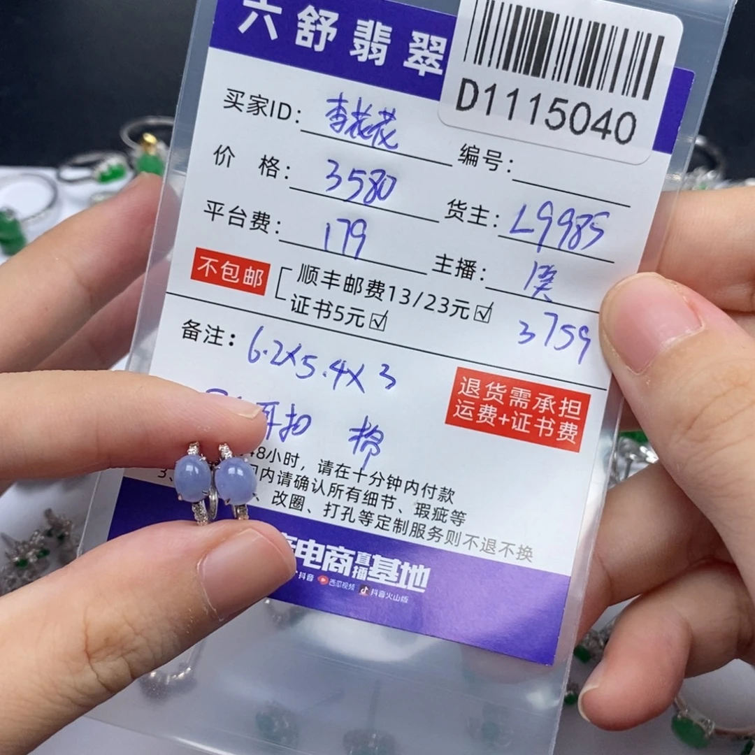 李***花翡翠18K金镶嵌吊坠(不含链)D1115040