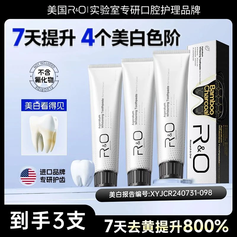 美国RO备长炭清新口气 进口牙膏   亮白 薄荷 套装 牙膏 不含氟