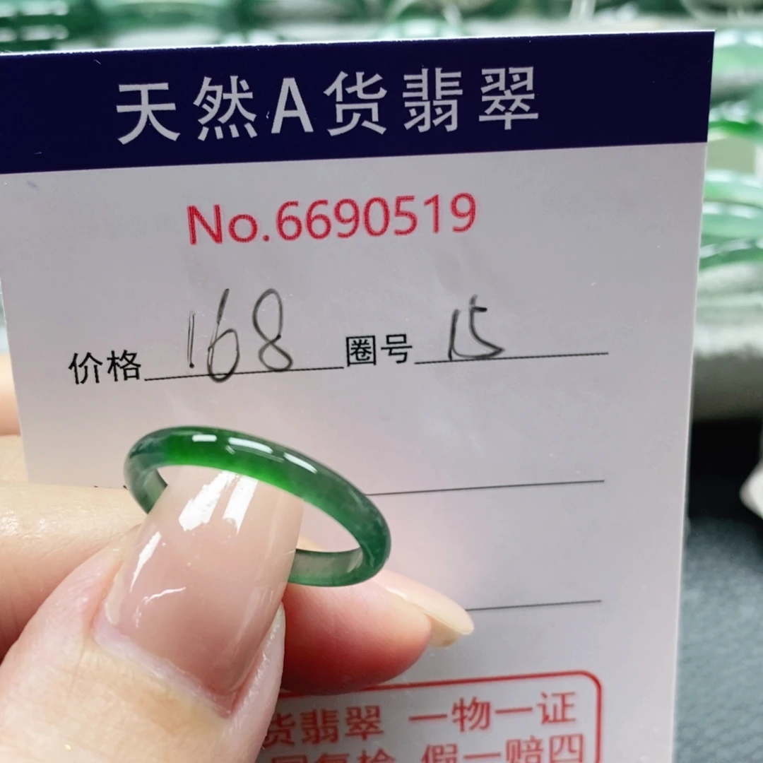 丫***头翡翠未镶嵌戒指天然