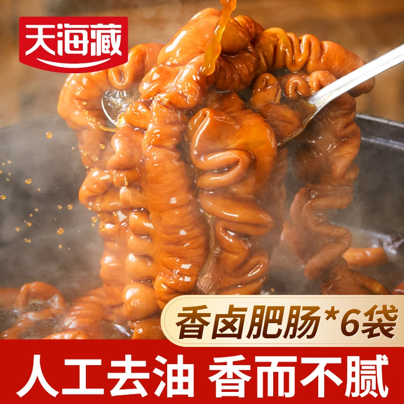 【6袋】天海藏香卤肥肠 整根卤制猪大肠新鲜干净 红烧爆炒家常菜dsp