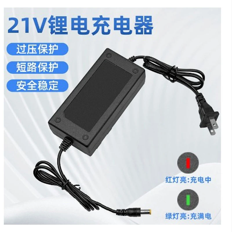 21V电动扳手充电器线充