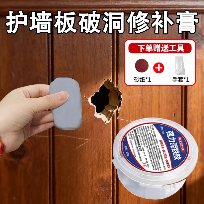 护墙板破洞修补膏竹木纤维集成墙板碳晶板木饰面家具坑洞钉眼破损