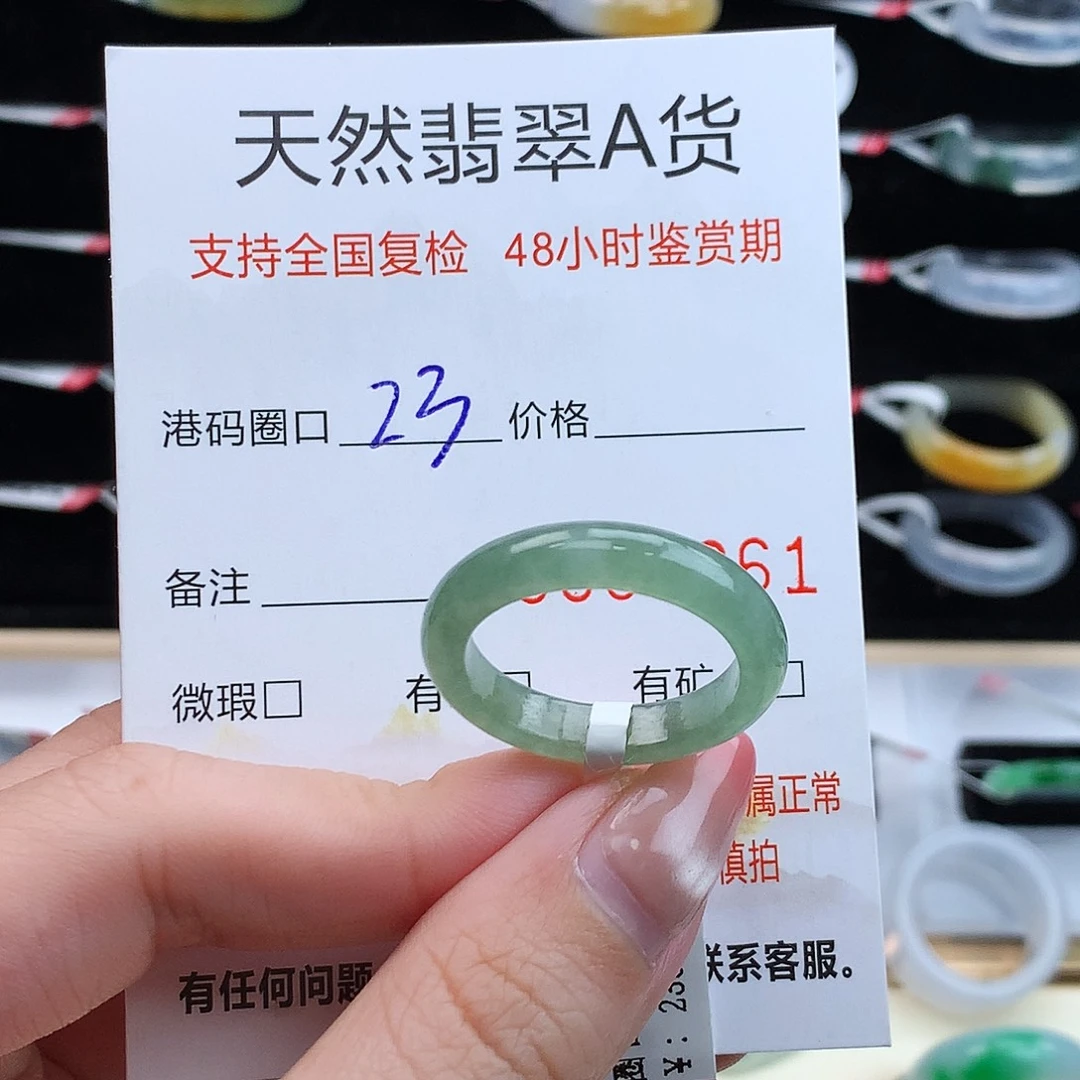 翡翠未镶嵌戒指翡翠