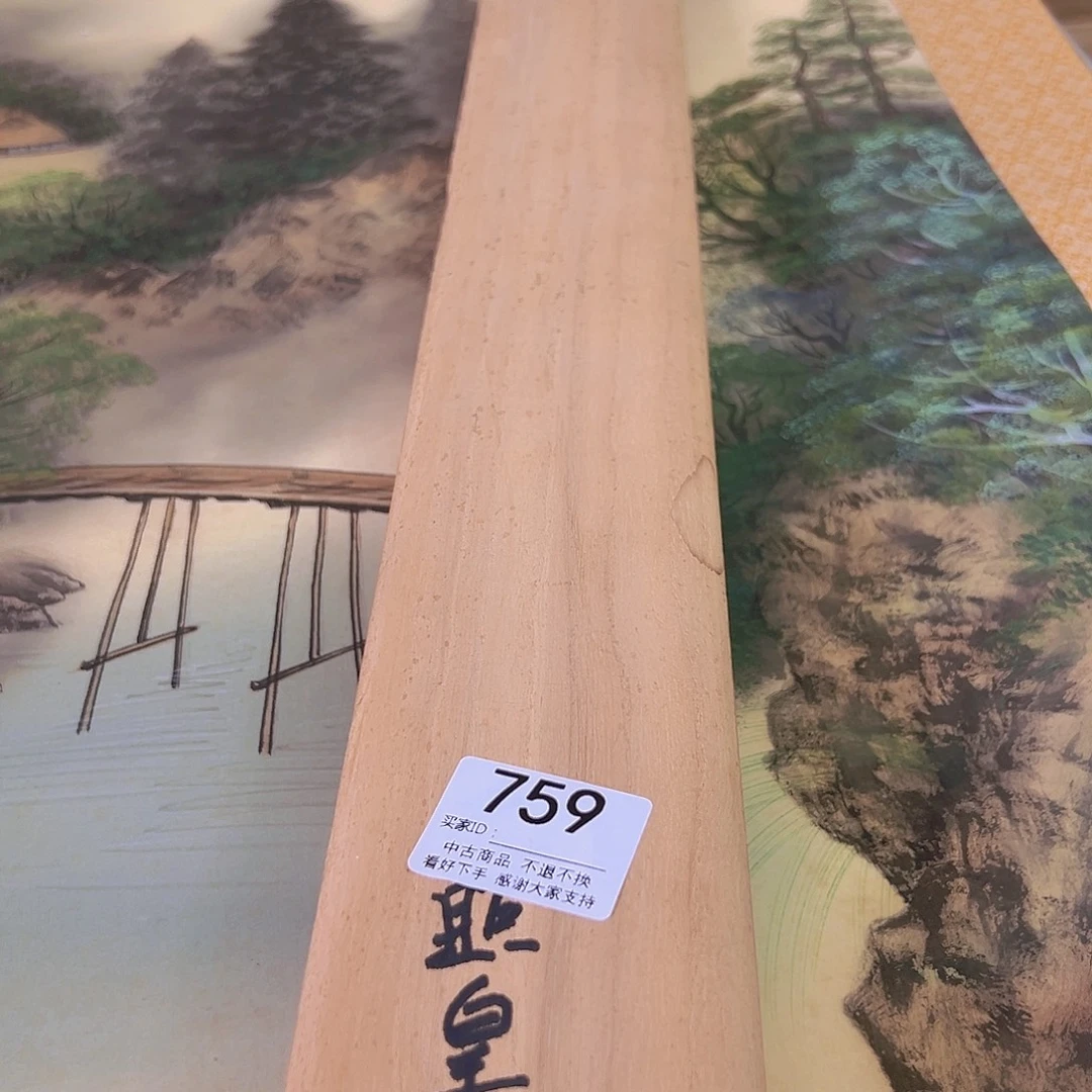 顺***！剪纸艺术759不退不换