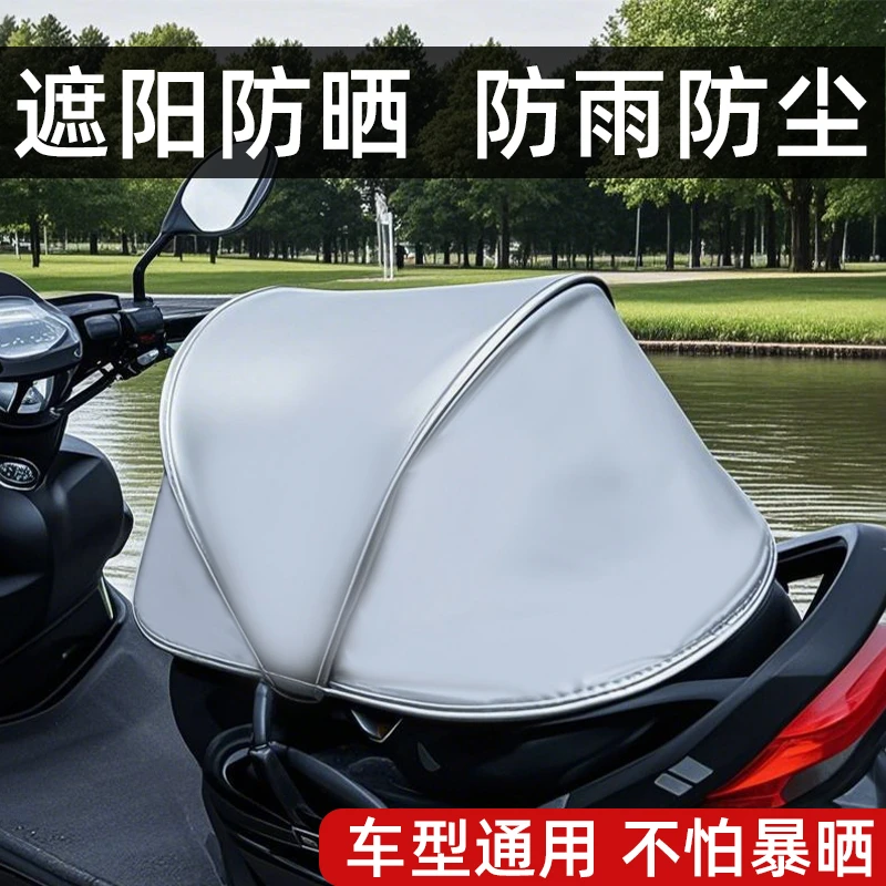 电动车坐垫防雨罩防尘防晒车罩摩托车电瓶车座椅防晒罩雨罩储物罩
