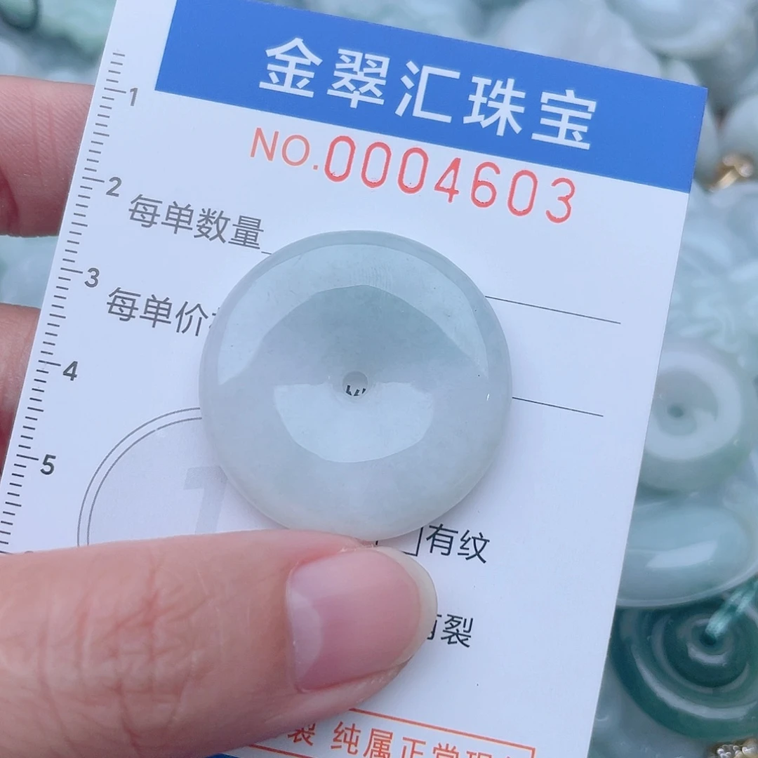 颈饰未镶嵌翡翠4603