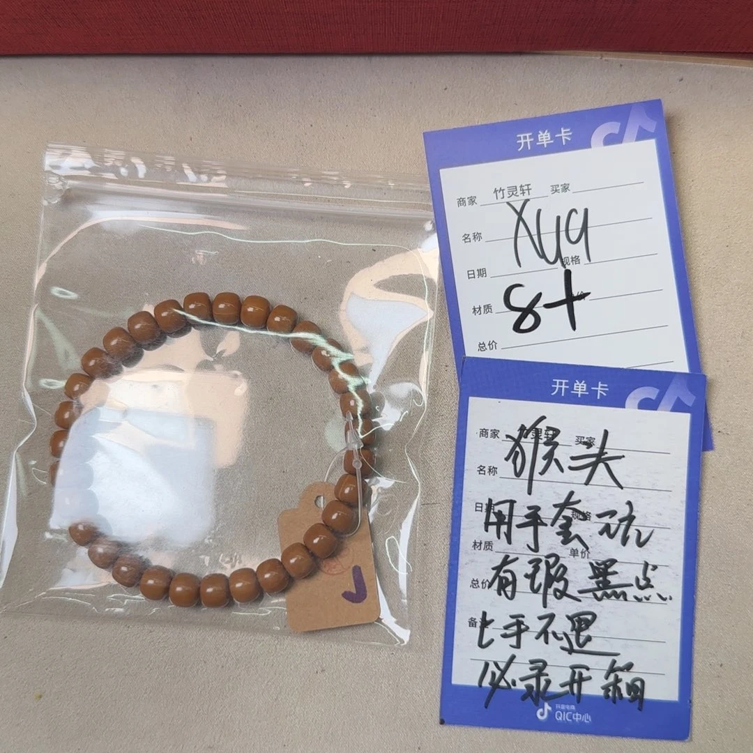 核桃手串/手链猴头8➕