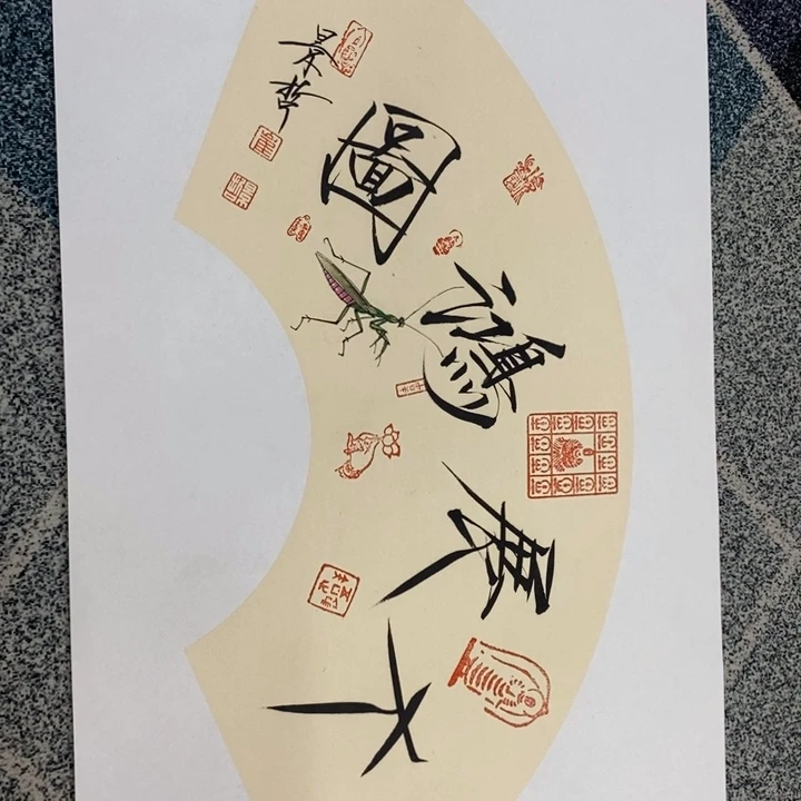 手绘作品等多种形式进行