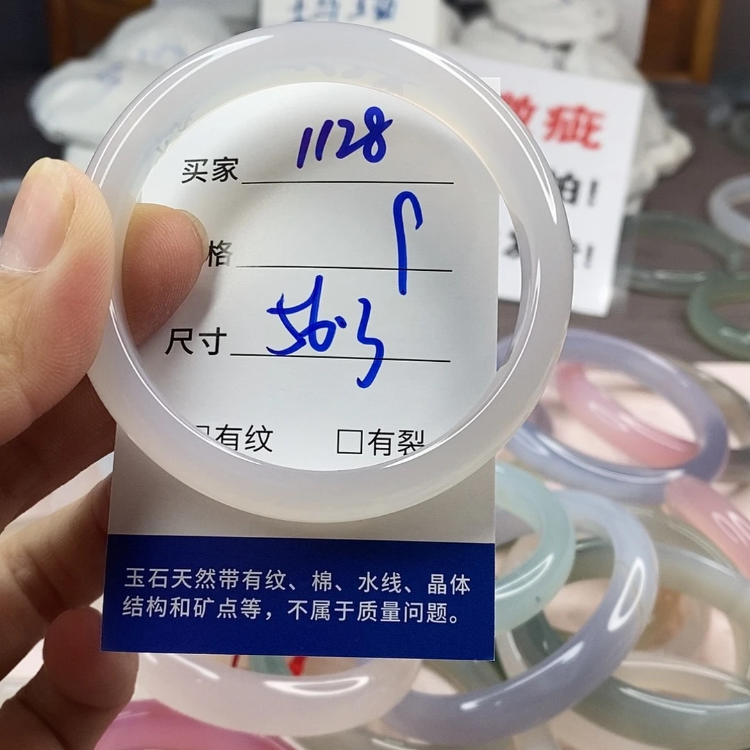 手镯玛瑙/玉髓未镶嵌1128