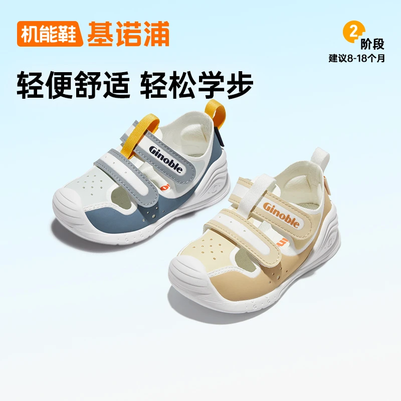 Z蝉翼系列基诺浦夏男女宝宝步前鞋透气休闲凉鞋机能鞋GB2193