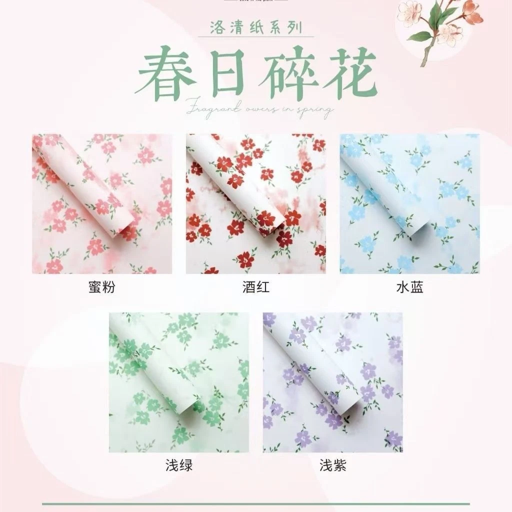 爆款春日清新小碎花牛皮高级印花包花纸花店花艺包装资材