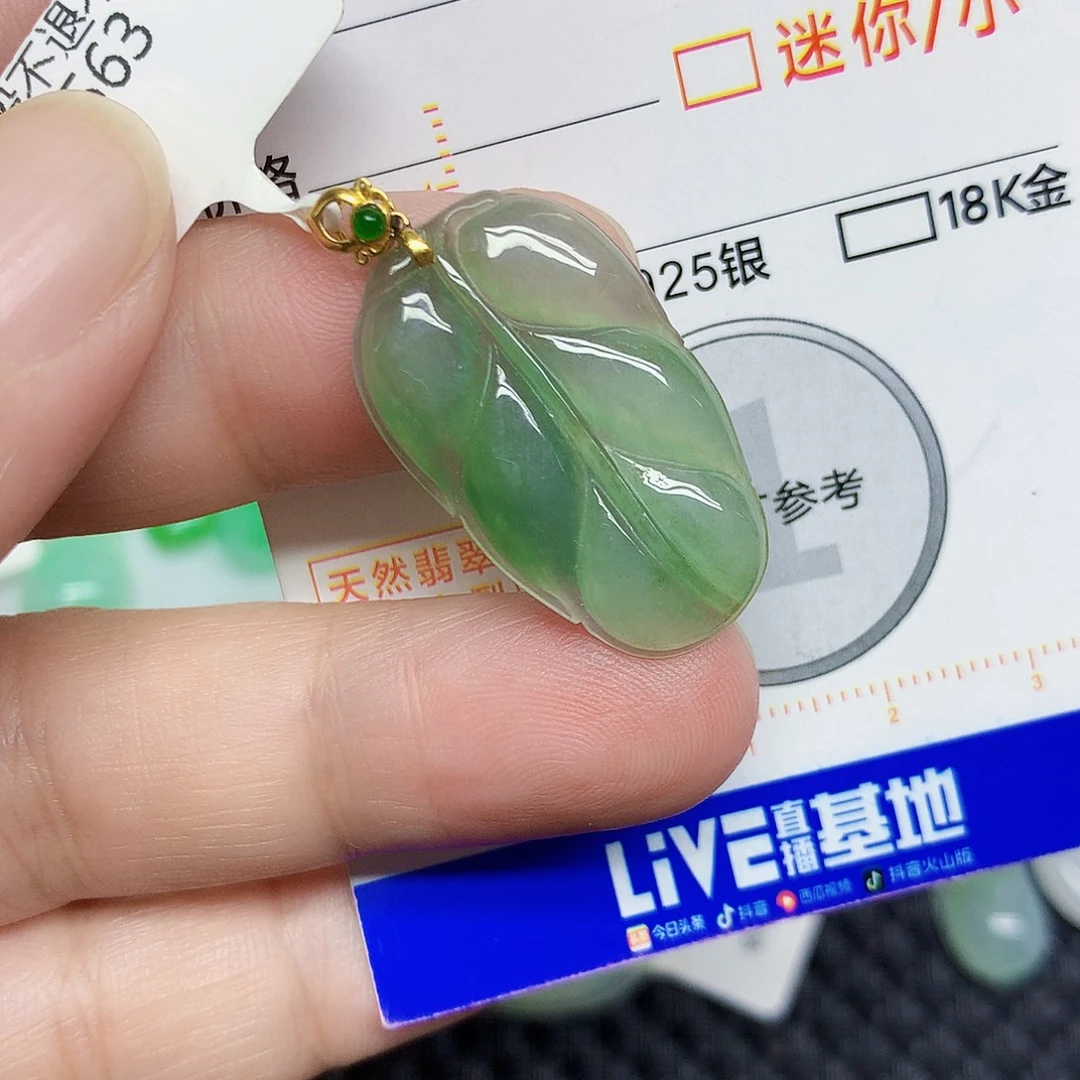翡翠18K金镶嵌颈饰叶子