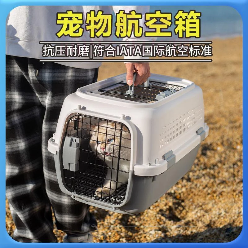 宠物航空箱车载头等舱托运户外应激防护自驾家宠物轻便保暖外出包