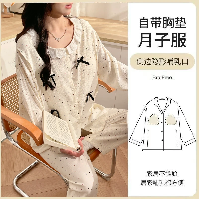 孕妇睡衣哺乳家居服怀孕期夏季产妇坐月子服薄款长袖产后月子服