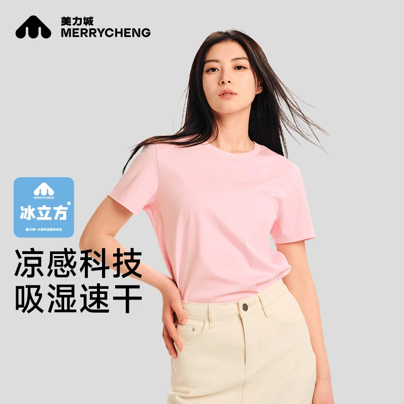 【明星同款】美力城双面液氨春季显瘦白色纯棉正肩短袖T恤圆领快干